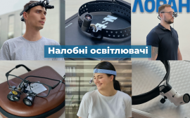 Налобні освітлювачі: що, де, коли